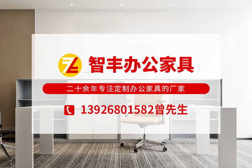 智丰家具汕头线上分站